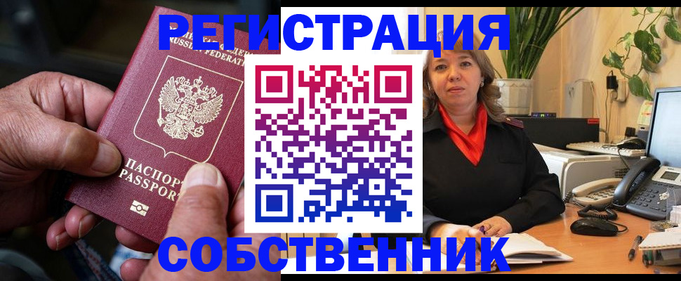 прописка для военкомата в Кинеле