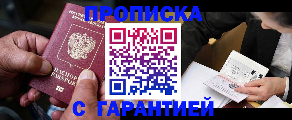 регистрация в Кинеле