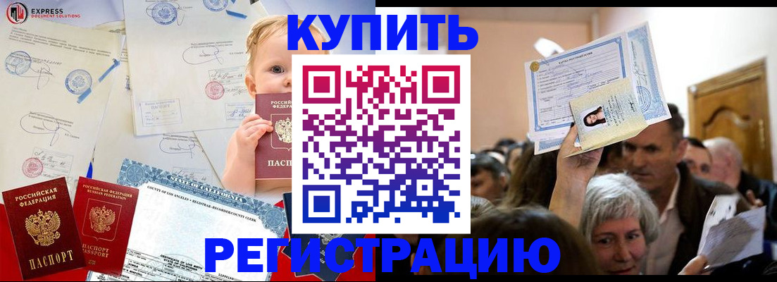 где прописаться в Кинеле